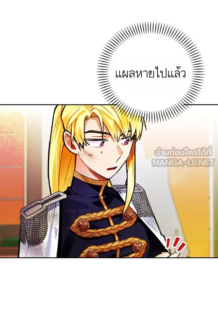 บุตรีดยุกขอไม่แต่งงานbrกับหนุ่มในฝัน ตอนที่ 13 รูปที่ 18