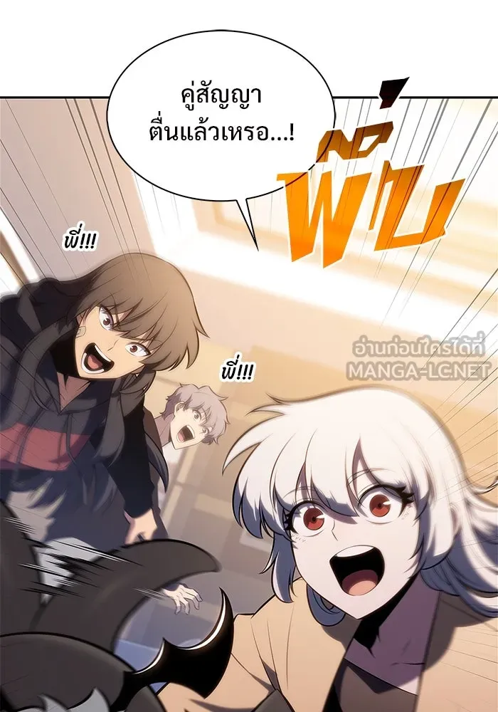 ผู้เล่นหน้าใหม่เลเวลแมกซ์ ตอนที่ 186 จุดพักที่น่ากังวล รูปที่ 18