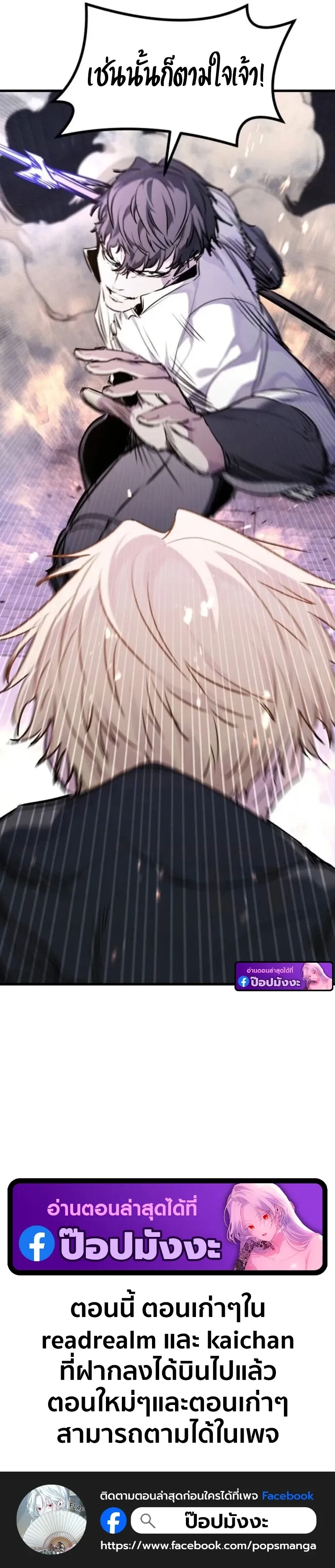 The Regressed Mercenary_s Machinations ตำนานราชาแห_งทหารร_บจ_าง ตอนที่ ตอนที่ 63 รูปที่ 17