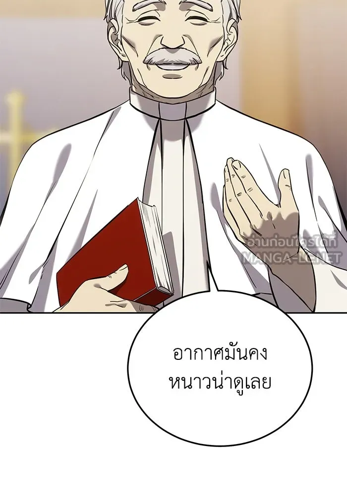 ยอดนักดาบผู้โอบอุ้มดารา ตอนที่ 7 รูปที่ 63