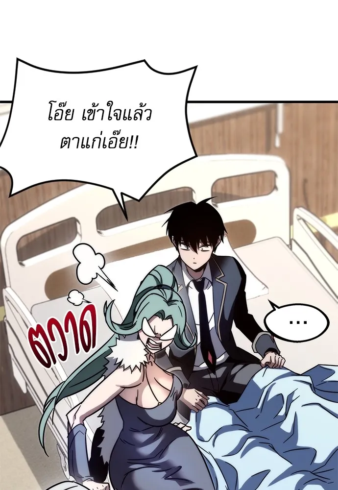 ชำแหละอะคาเดมีด้วยมีดแล่ปลา ตอนที่ 3 การสอบแบ่งระดับ (2) รูปที่ 173