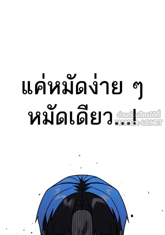 Study Group ตอนที่ 293 รูปที่ 117