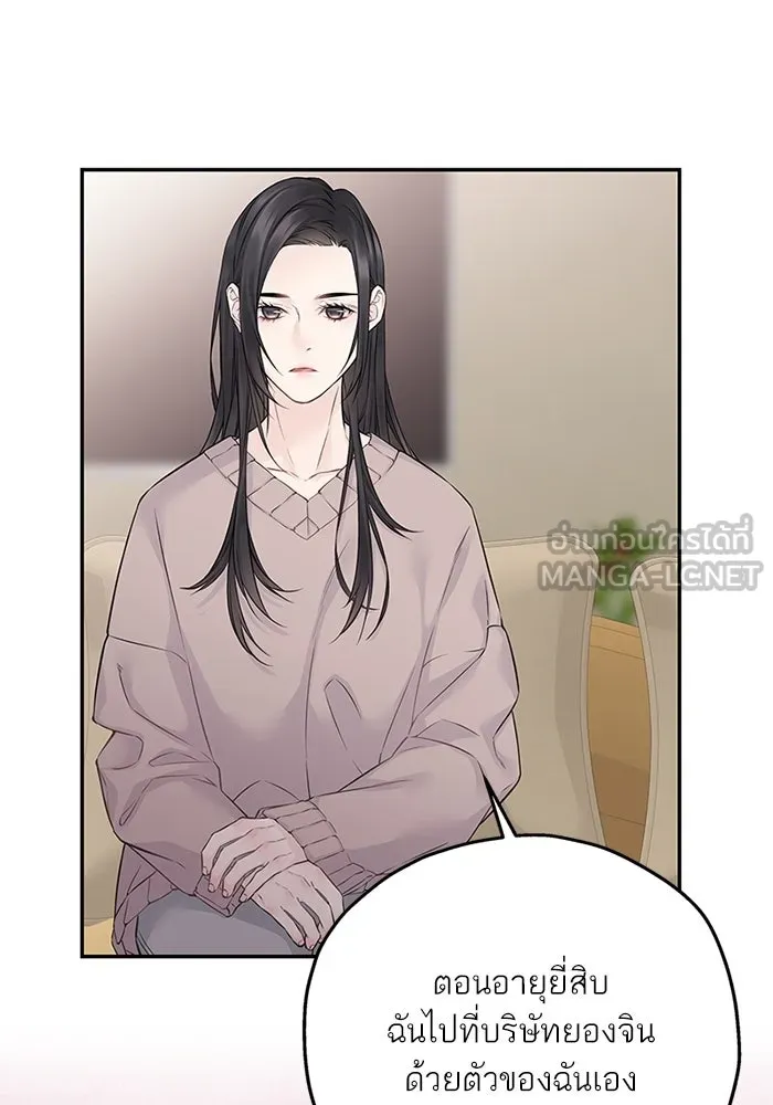 สลับรัก สลับชะตา ตอนที่ 51 รูปที่ 54