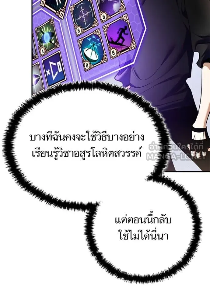 Return to Player ตอนที่ 204 รูปที่ 50