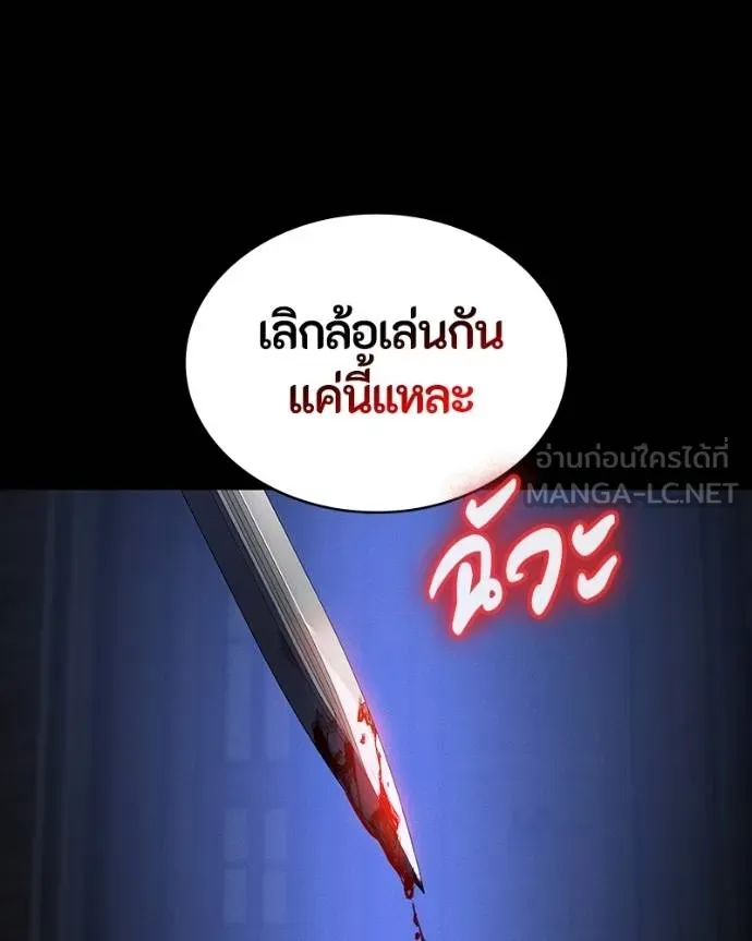 มือสังหารพันธุ์อมตะ ตอนที่ 25 รูปที่ 156