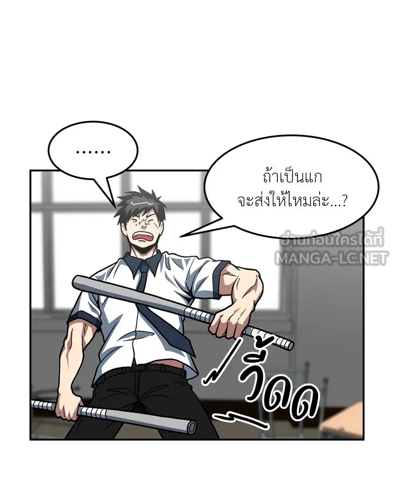 โรงเรียนสัตว์กินเนื้อ ตอนที่ 26 รูปที่ 42
