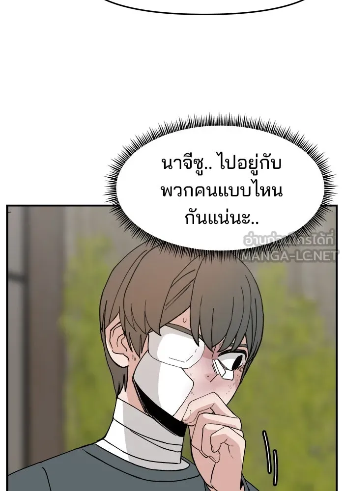 ห้องเรียนสาวแสบ ตอนที่ 45 รูปที่ 12