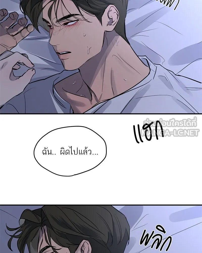 ตำนานเทพธิดาตกสวรรค์ ตอนที่ 24 รูปที่ 3