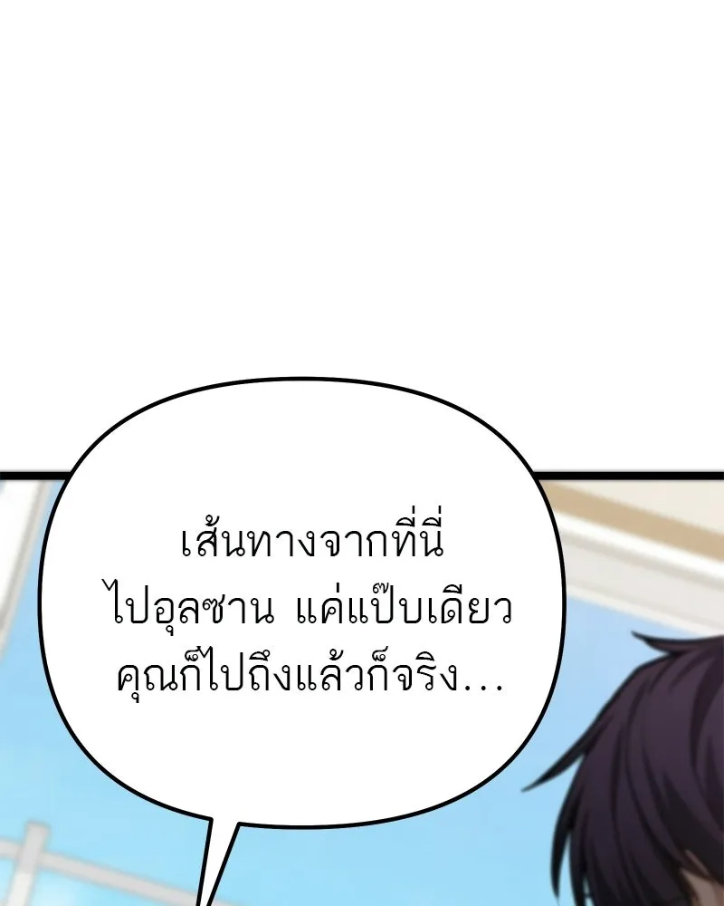 โทษที พื้นที่นี้ห้ามออก ตอนที่ 77 รูปที่ 46