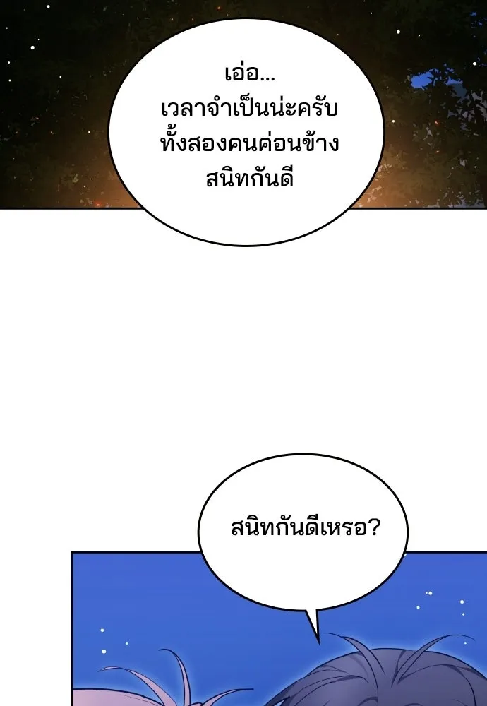 เหตุผลที่นางร้ายจับดาบ ตอนที่ 20 รูปที่ 55