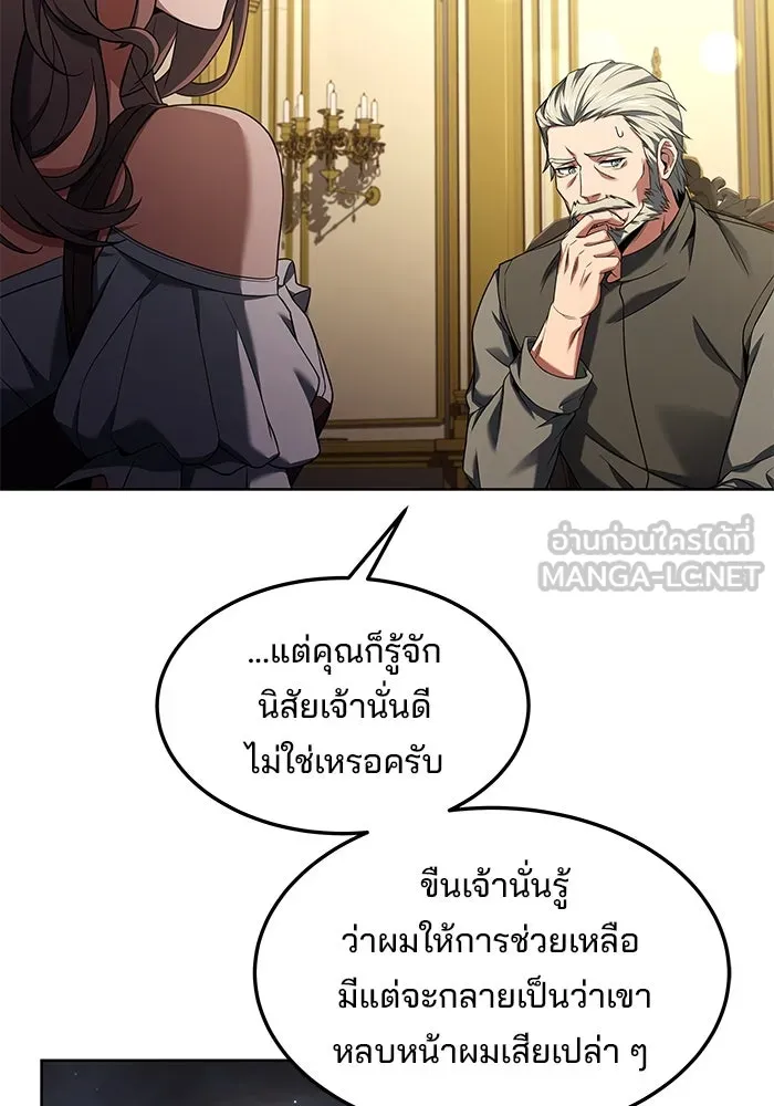 ครัวจอมเวท ตอนที่ 4 รูปที่ 18