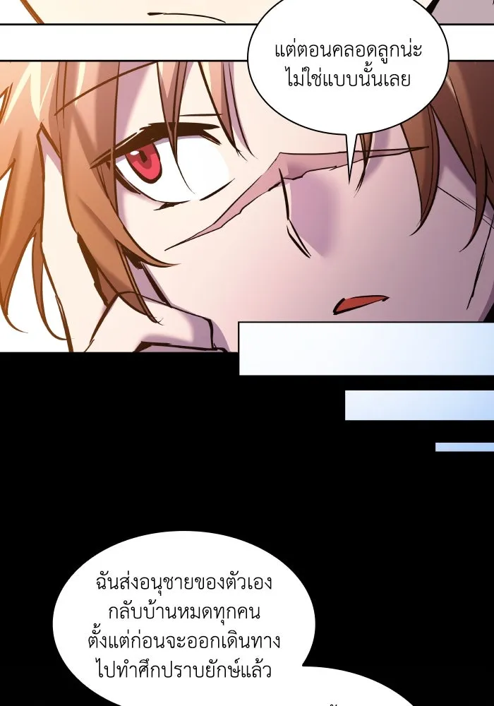 ฟิลเลียโรเซ่กับคำทำนายแห่งมงกุฎหนาม ตอนที่ 95 รูปที่ 35