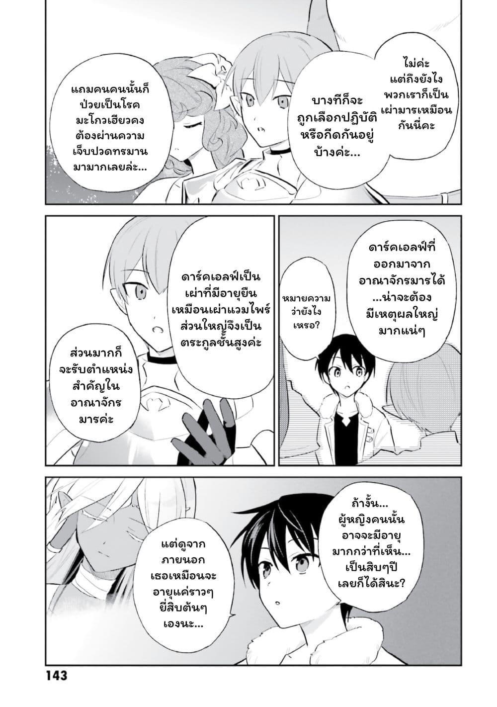 Manga-lc-com อ่านมังงะ อ่านการ์ตูน ออนไลน์ ฟรี In Another World With My Smartphone ไปต่างโลกกับสมาร์ทโฟน ตอนที่ 1 2 3 4 5 6 7 8 9 10 11 12 13 14 ฟรี ไม่มีโฆษณา Manga-lc - อ่าน มังงะ อ่าน การ์ตูน ออนไลน์ อ่านมังงะ ฟรี