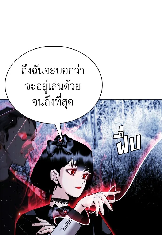 สุภาพบุรุษสูทดำ ตอนที่ 24 รูปที่ 74