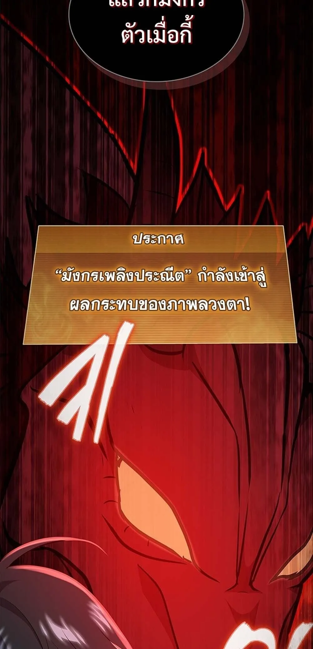 How to Survive Restructuring ว_ธ_เอาต_วรอดจากการปร_บโครงสร_าง ตอนที่ ตอนที่ 59 รูปที่ 59