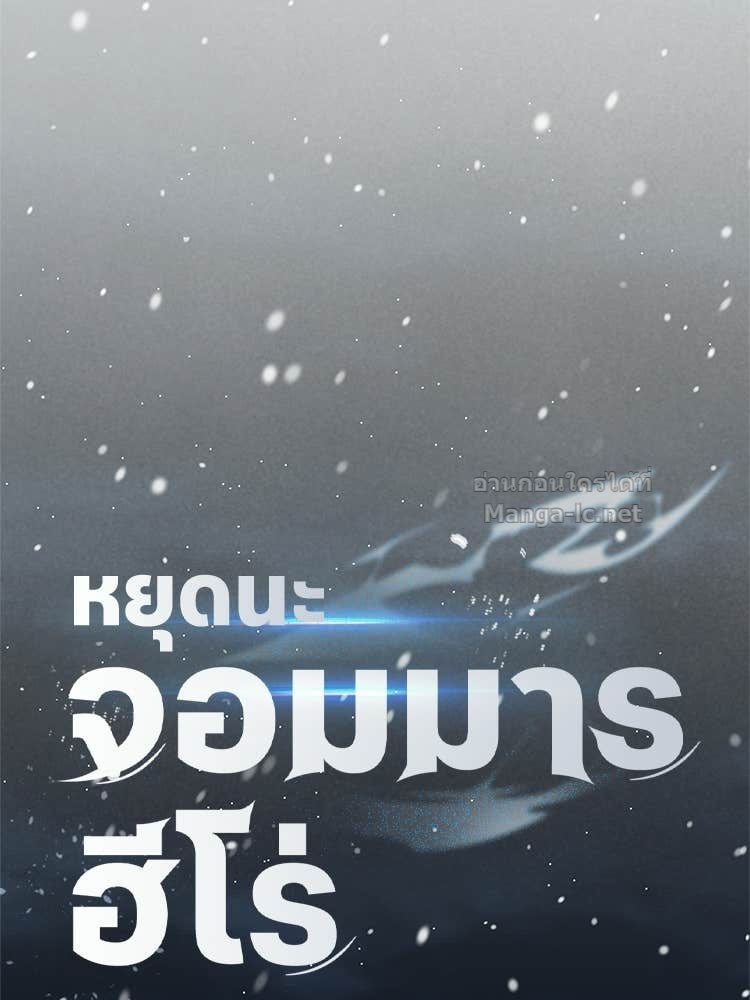 Doujin-Lc- อ่าน โดจิน มังฮวา เกาหลี ญี่ปุ่น จีน แปลไทย หยุดนะจอมมาร ฮีโร่ล้อมไว้หมดแล้ว ตอนที่ 1 2 3 4 5 6 7 8 9 10 11 12 13 14 ฟรี ไม่มีโฆษณา อ่าน โดจิน Manhwa เกาหลี ญี่ปุ่น จีน เรามีครบ คัดมาให้เน้นๆ โดจิน 18+ รับประกันความฟินโดย Doujin Lc