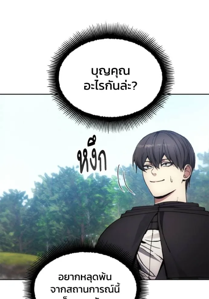 ศึกชิงบัลลังก์เทพเจ้ ตอนที่ 159 รูปที่ 85