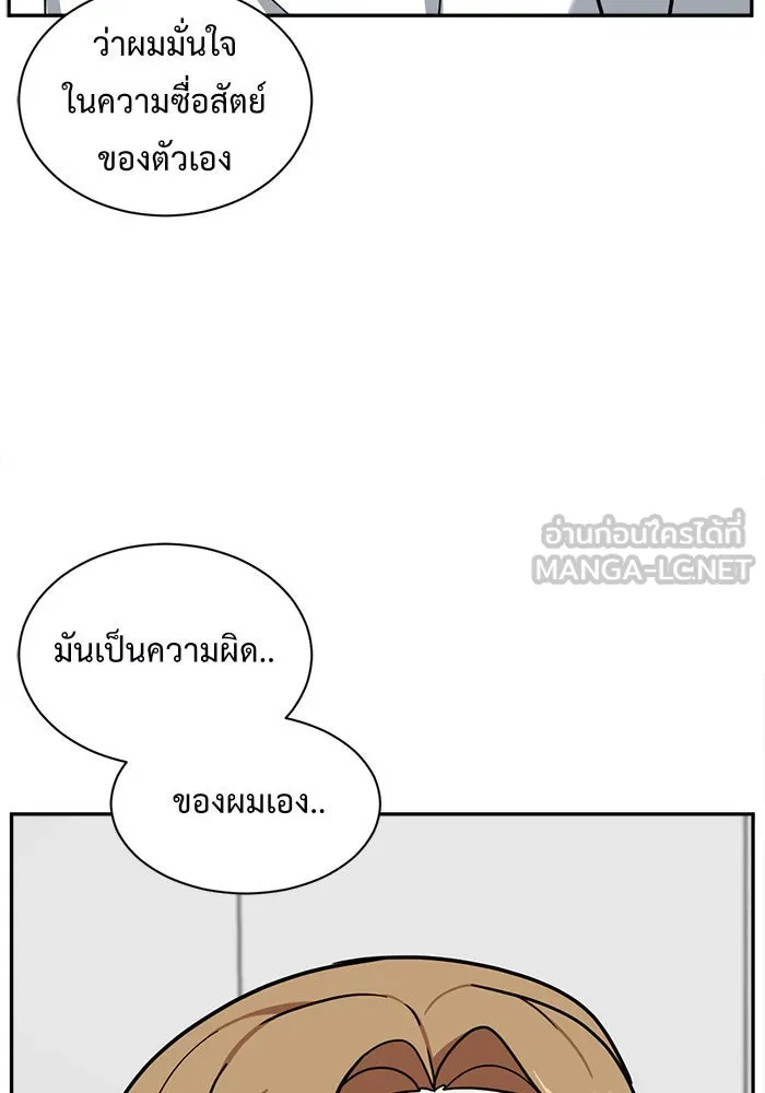 ช่วยเปลี่ยนฉันที ตอนที่ 55. ยอมินซอ 5 รูปที่ 18