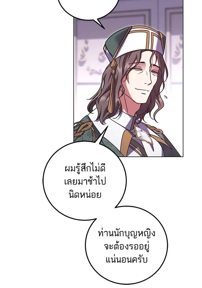 ทางหลุดพ้นของนักบุญลวง ตอนที่ 50 รูปที่ 49