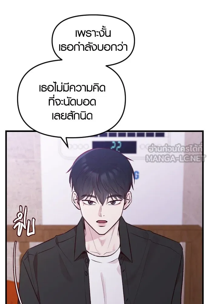 รักกันคนละครึ่งทาง ตอนที่ 1 รูปที่ 72