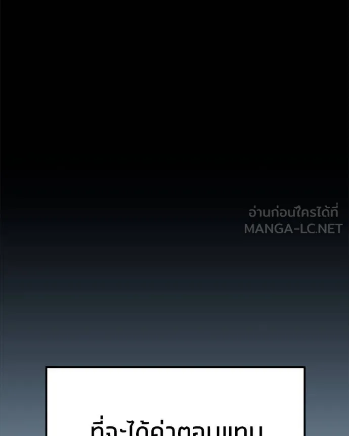 โทษที พื้นที่นี้ ตอนที่ 17 รูปที่ 280