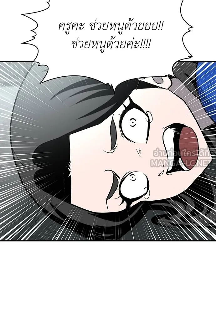 สนามเด็กล่า ตอนที่ 18 รูปที่ 78