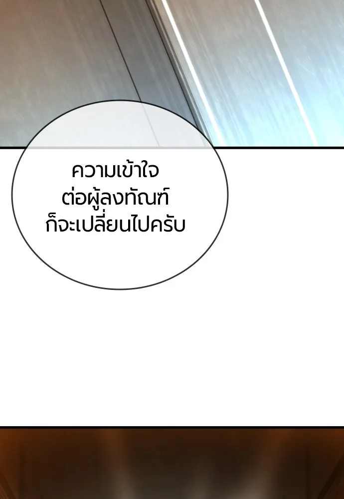 มือพิพากษา ตอนที่ 2 รูปที่ 100