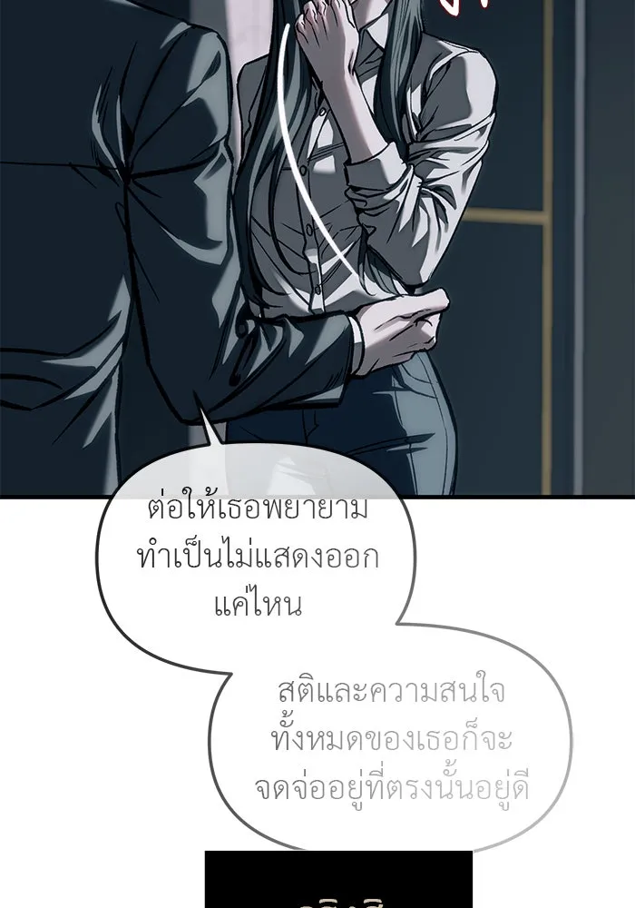 ปฏิบัติการลับบุกโรงเรียนไฮโซ ตอนที่ 107 รูปที่ 107