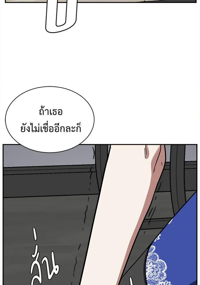 ช่วยเปลี่ยนฉันที ตอนที่ 56. ยอมินซอ 6 รูปที่ 92