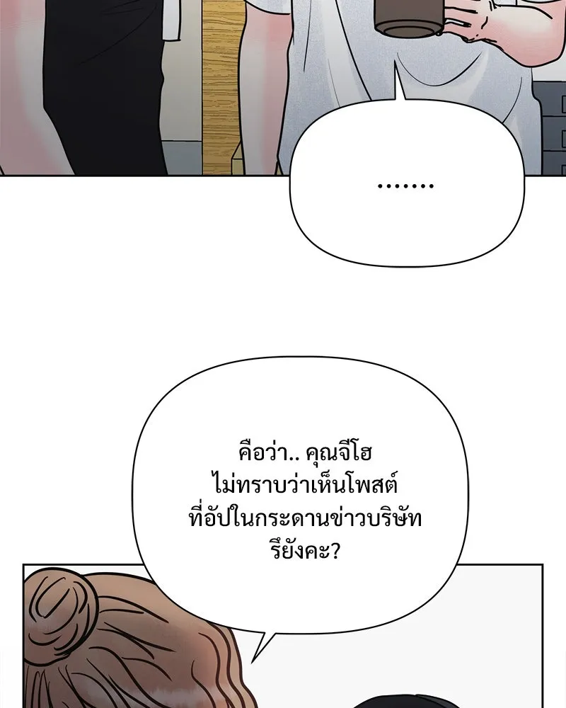 รักนี้ไม่ต้องมีเซนส์ ตอนที่ 26 รูปที่ 137