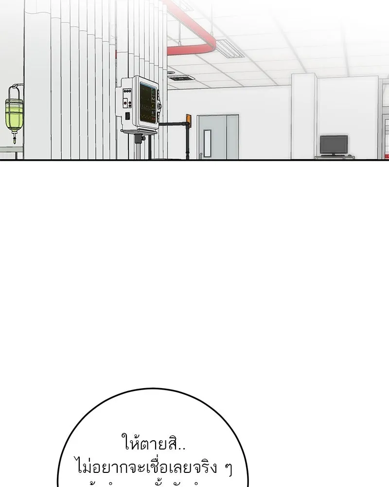 ตำนานเทพธิดาตกสวรรค์ ตอนที่ 88 รูปที่ 94