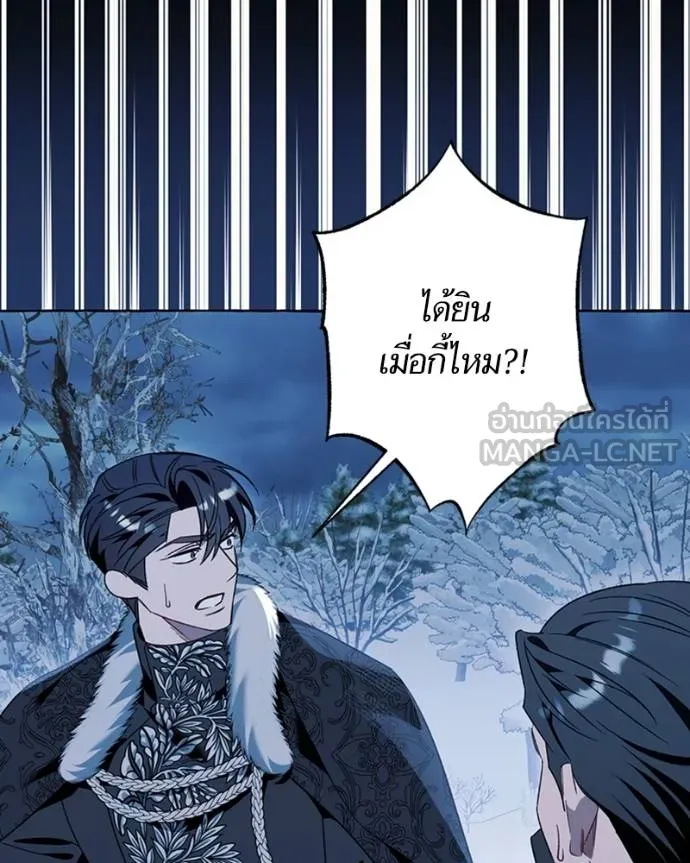 นึกว่าเป็นอิเซไคธรรม ตอนที่ 80 รูปที่ 12