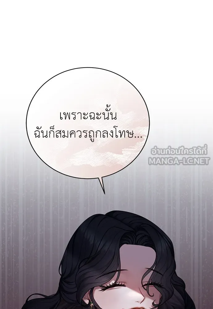 สาวใช้อย่างฉัน ขอเลือกหันหลังให้นาย ตอนที่ 4 รูปที่ 24
