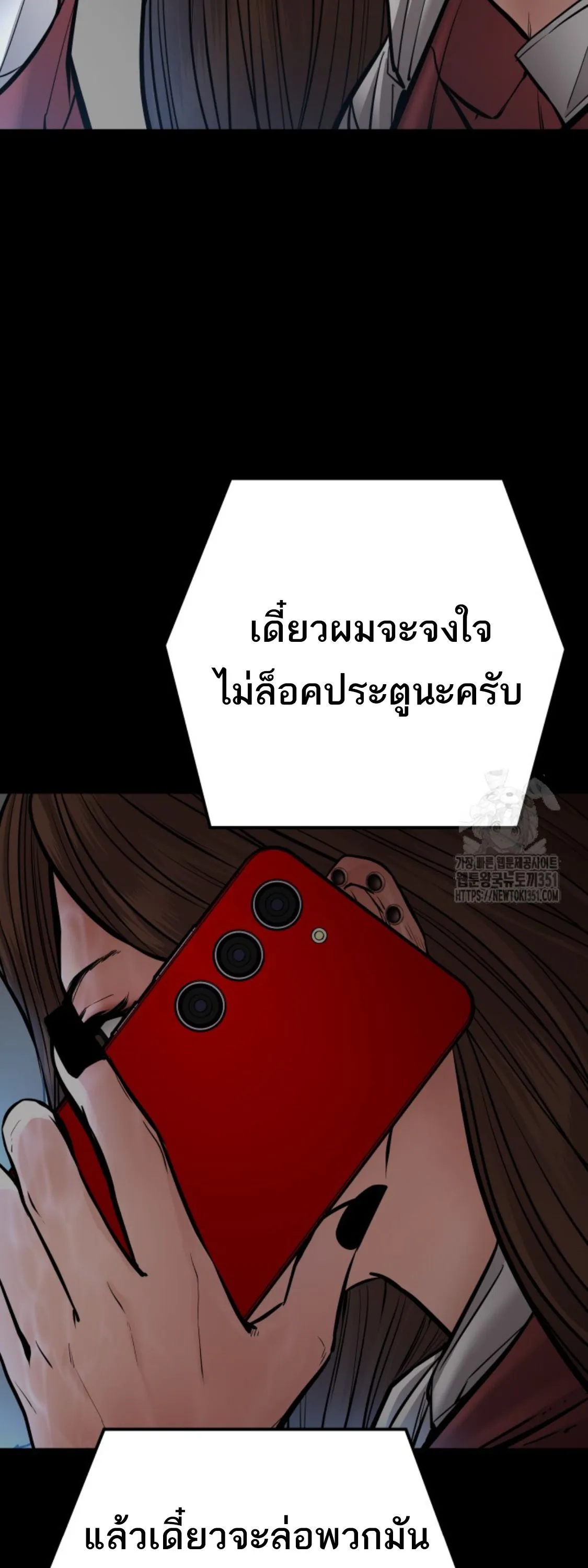 Blade of Retribution ดาบแห_งการลงท_ณฑ_ ตอนที่ ตอนที่ 38 รูปที่ 9