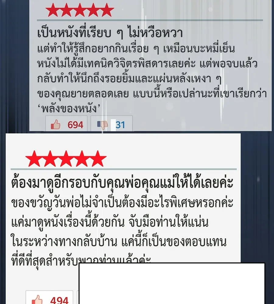 คอลเซ็นเตอร์เปลี่ยนชีวิต ตอนที่ 72 แสงและเงา รูปที่ 145
