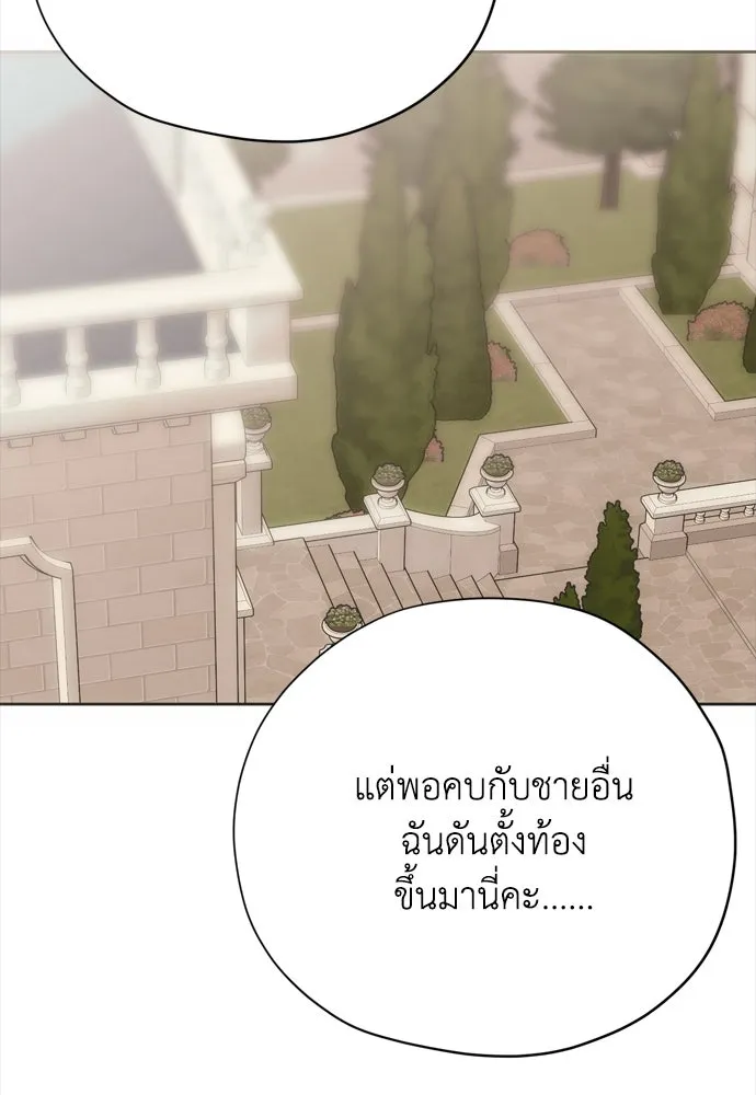 คมเขี้ยวชำระแค้น ตอนที่ 21 รูปที่ 35