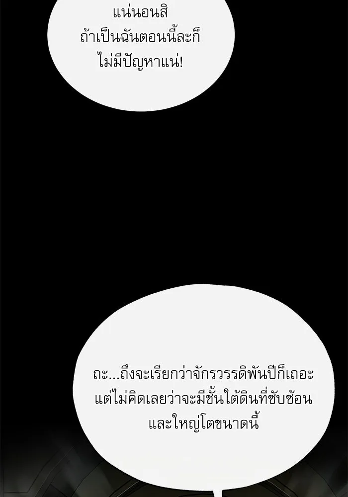 ศาสตราจารย์จำเป็นแห่งอะคาเดมี ตอนที่ 101 รูปที่ 29