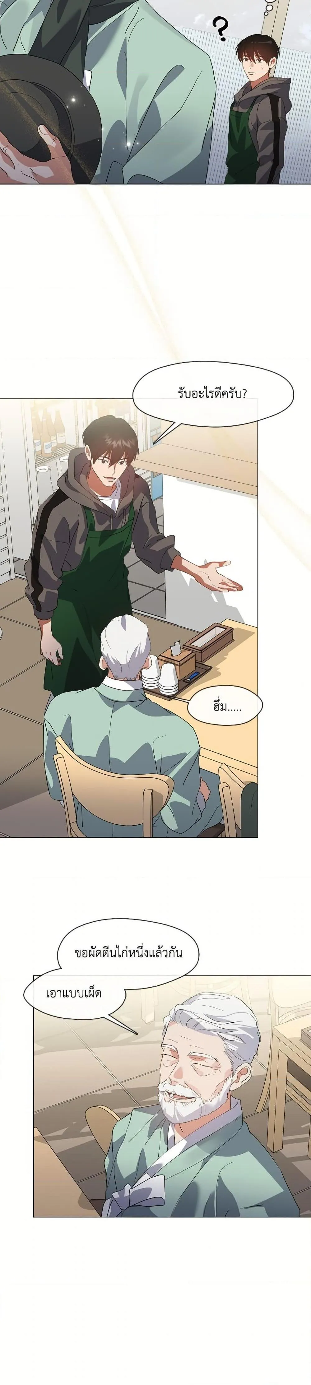 Afterlife Diner ร_านอาหารหล_งความตาย ตอนที่ ตอนที่ 74 รูปที่ 5