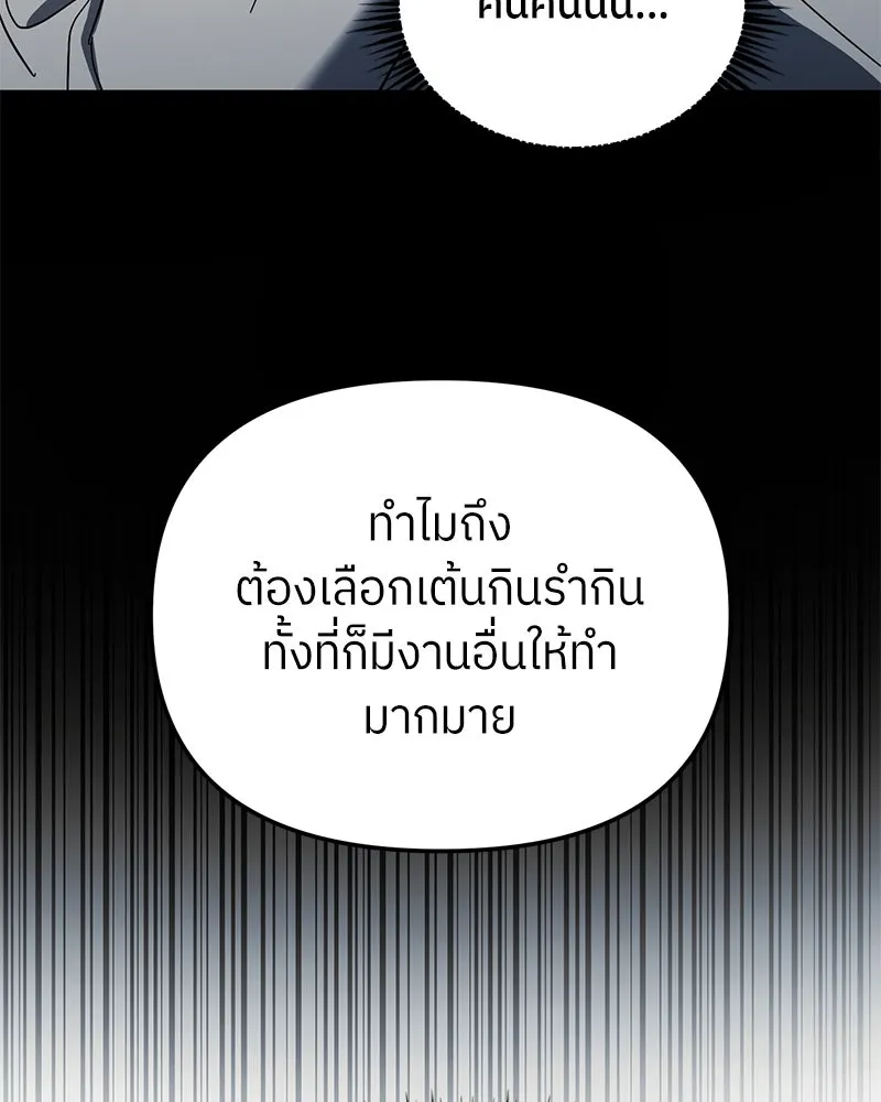 ย้อนเวลามาเป็นมักเน่ ตอนที่ 44 รูปที่ 40
