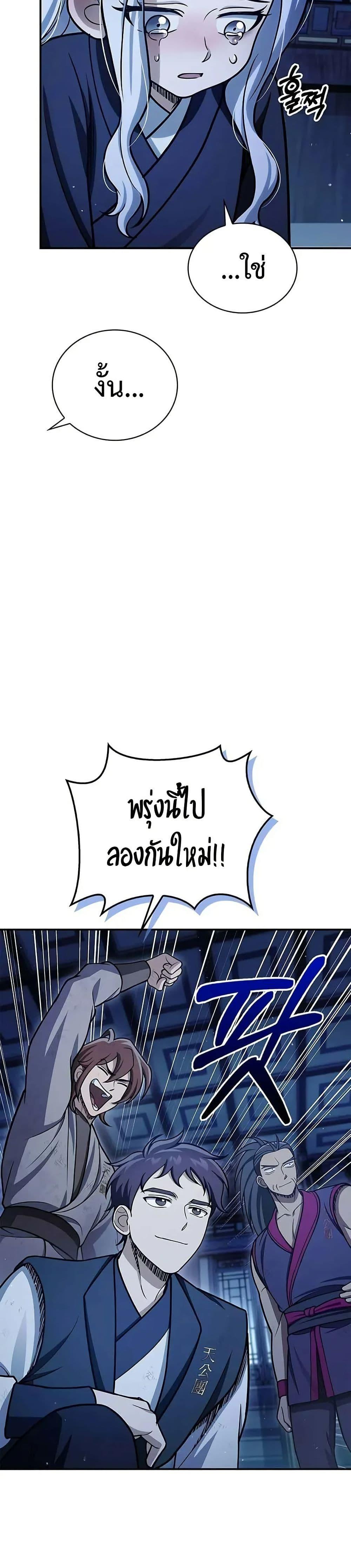 Manga-lc-com อ่านมังงะ อ่านการ์ตูน ออนไลน์ ฟรี Heavenly Grand Archive’s Young Master ตอนที่ 1 2 3 4 5 6 7 8 9 10 11 12 13 14 ฟรี ไม่มีโฆษณา Manga-lc - อ่าน มังงะ อ่าน การ์ตูน ออนไลน์ อ่านมังงะ ฟรี