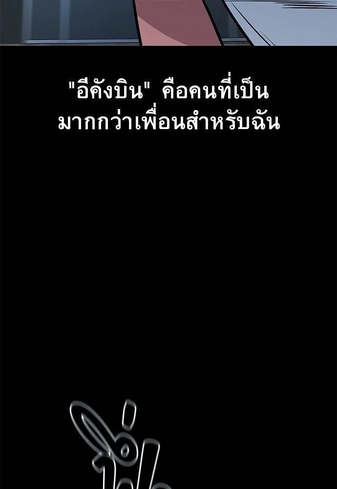 ราชาลานประลอง ตอนที่ 70 รูปที่ 86