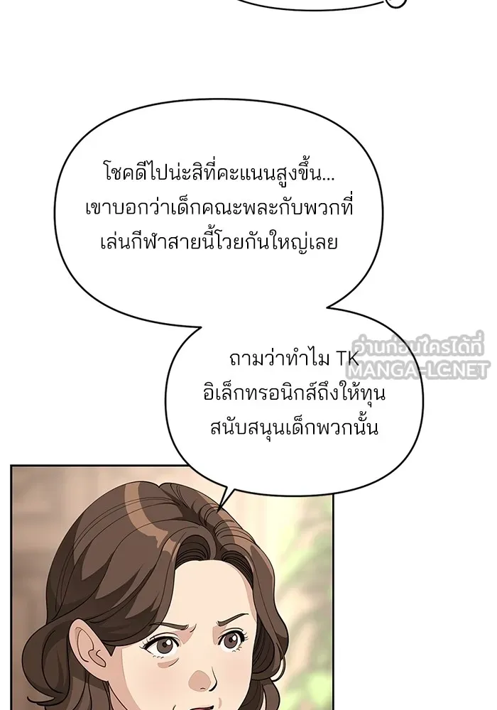 ความรักของอิซอบ ตอนที่ 34 รูปที่ 39