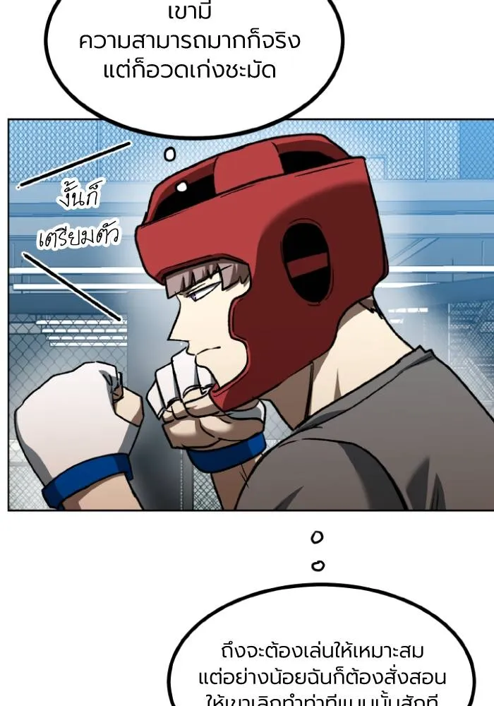 ราชาแห่งอ็อกทากอน ตอนที่ 97 รูปที่ 86