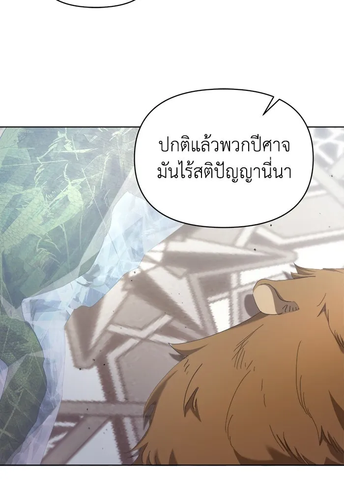 ชีวิตใหม่ในตระกูลมือสังหาร ตอนที่ 41 รูปที่ 64