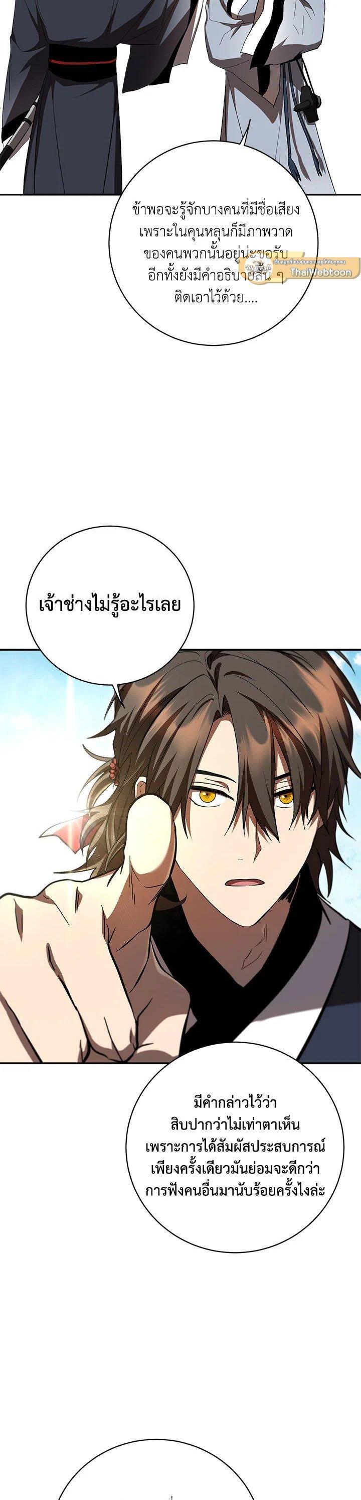 Manga-lc-com อ่านมังงะ อ่านการ์ตูน ออนไลน์ ฟรี Path of the Shaman ตอนที่ 1 2 3 4 5 6 7 8 9 10 11 12 13 14 ฟรี ไม่มีโฆษณา Manga-lc - อ่าน มังงะ อ่าน การ์ตูน ออนไลน์ อ่านมังงะ ฟรี
