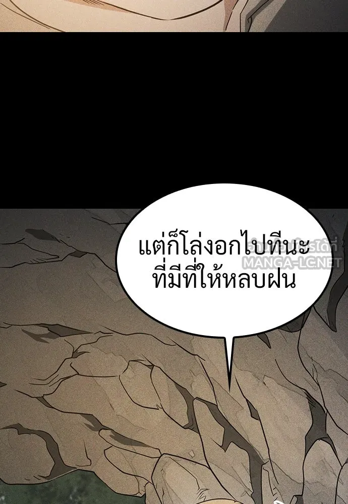 คลินิกสัตว์ต่างโลกของคิมโอจิน ตอนที่ 6 รูปที่ 42