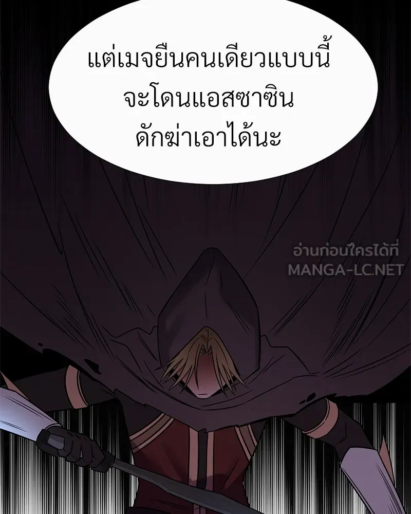 Level One Dreamersbrผู้ชนะรักนี้ต้องเป็น ตอนที่ 7 รูปที่ 81