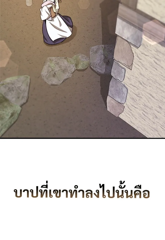 ผู้พิทักษ์เถื่อนแห่งยุคกลาง ตอนที่ 1 รูปที่ 254