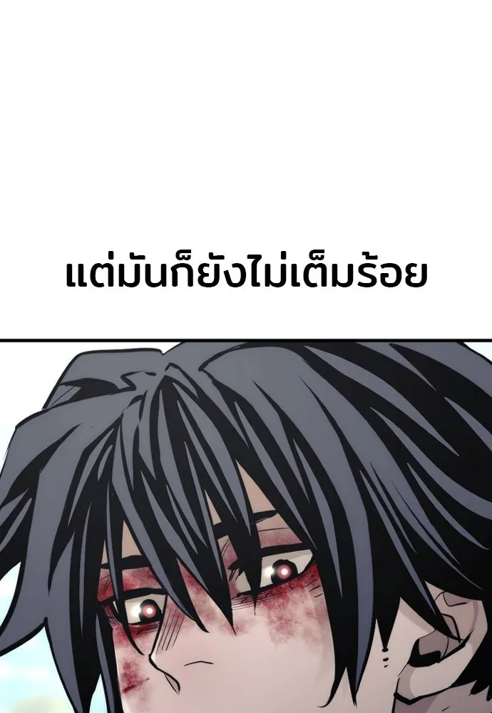 เส้นทางสู่เทพมาร ตอนที่ 85 รูปที่ 70