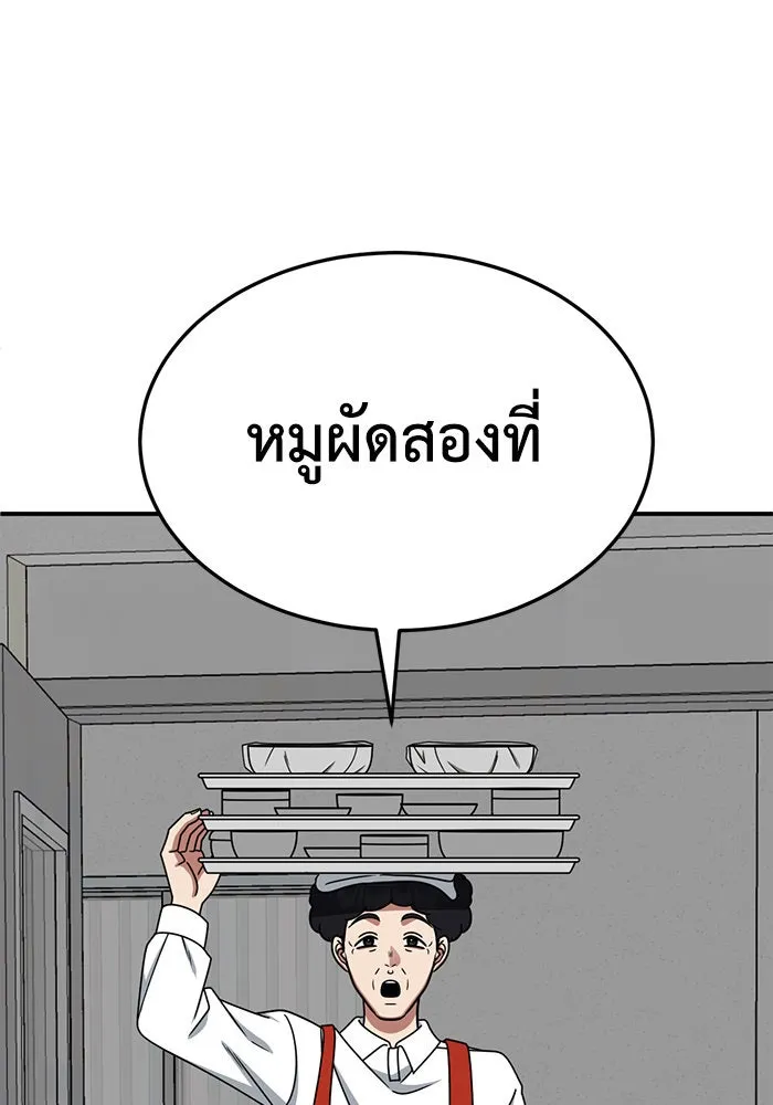 ช่วยเปลี่ยนฉันที ตอนที่ 261. ซีซัน 2 รูปที่ 131